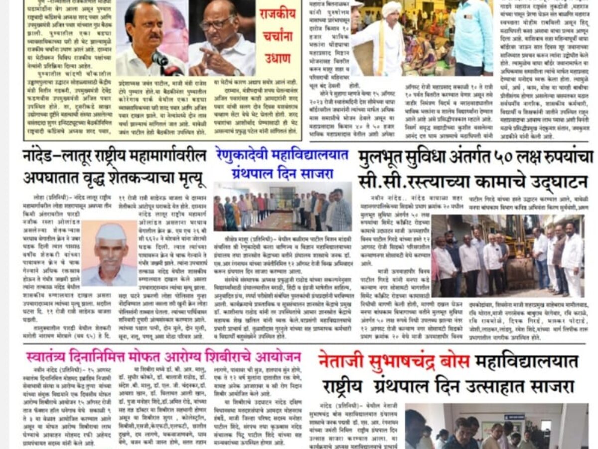 WhatsApp Image 2023-08-13 at 11.40.51 AM College Achievements Featured in Local News
A glimpse into the vibrant activities and accomplishments of NSB College, highlighted in the regional newspaper coverage.